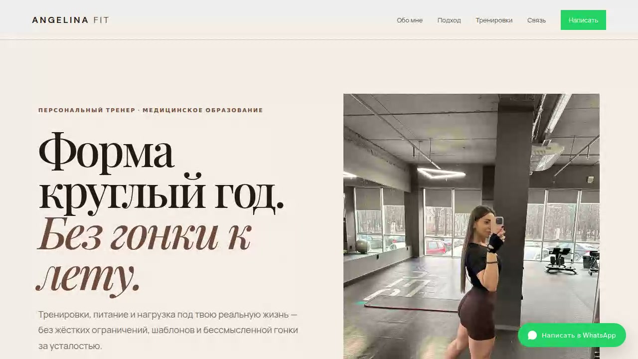 Angelina Fit website preview